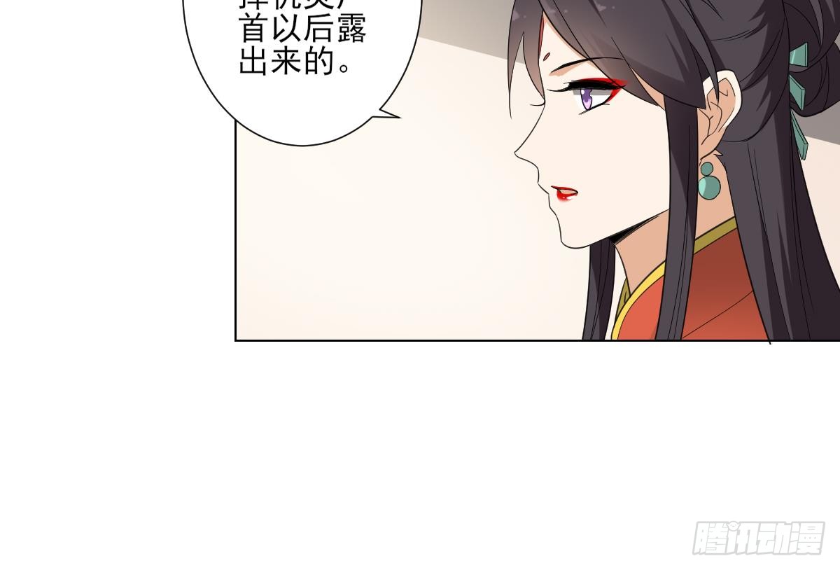 《一代诡妃》第120话 仇灵的真身 第25页