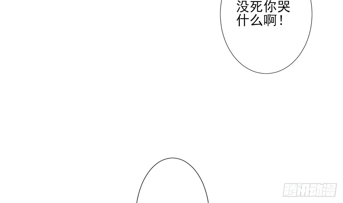 《一代诡妃》第126话 我怎么不知道太子死了 第14页
