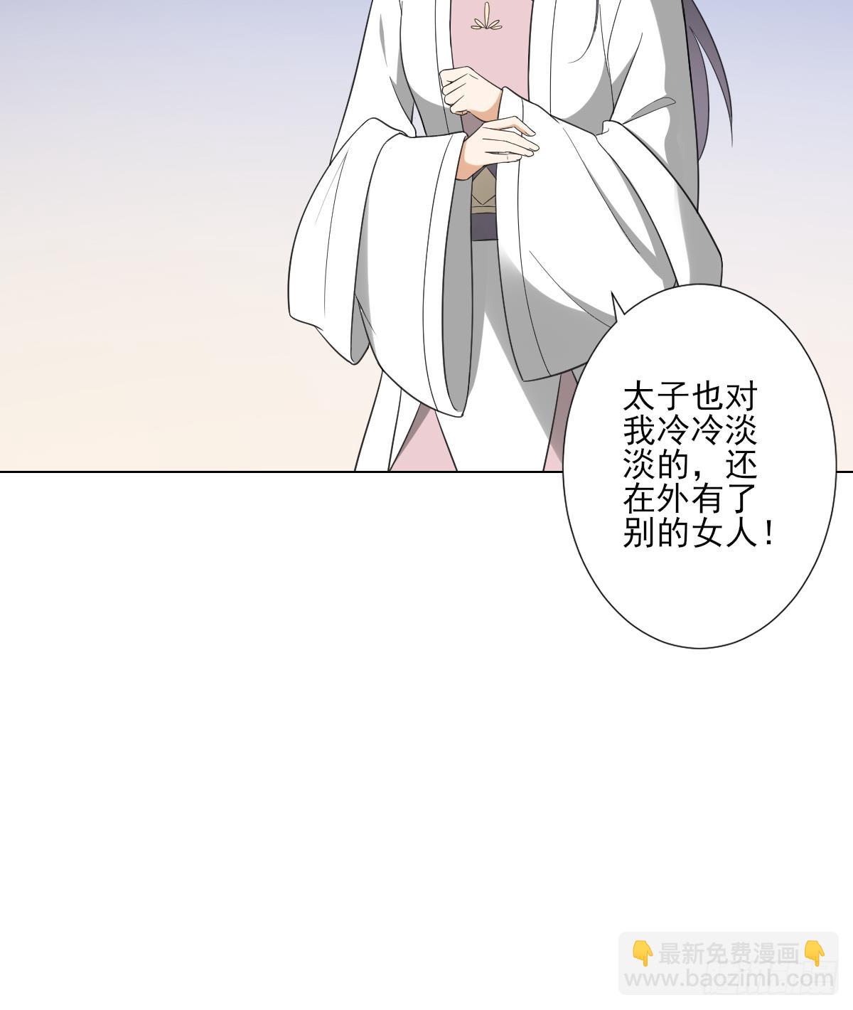 《一代诡妃》第126话 我怎么不知道太子死了 第19页