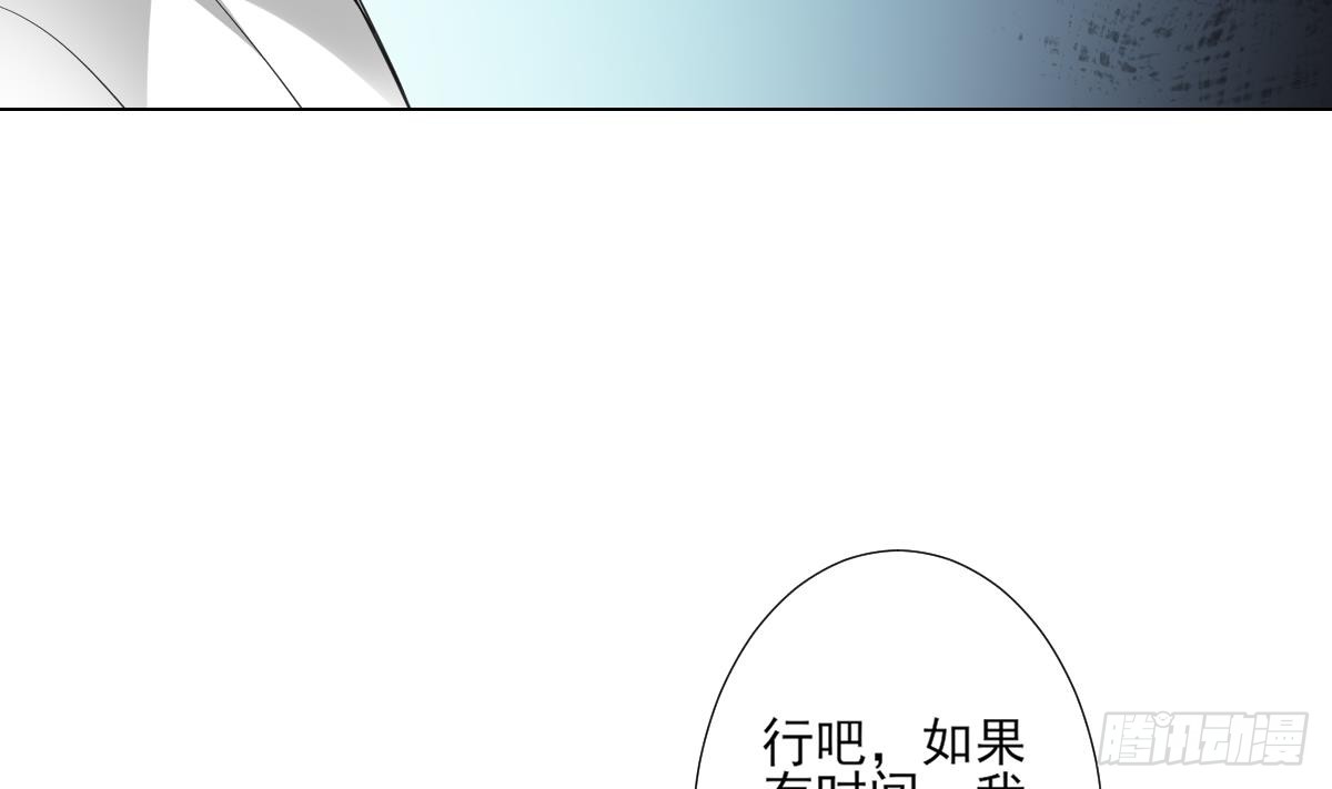 《一代诡妃》第126话 我怎么不知道太子死了 第24页