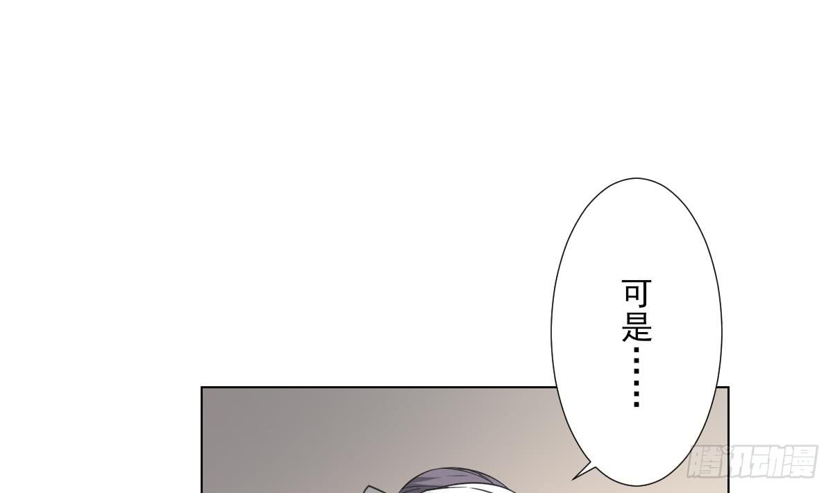 《一代诡妃》第126话 我怎么不知道太子死了 第26页