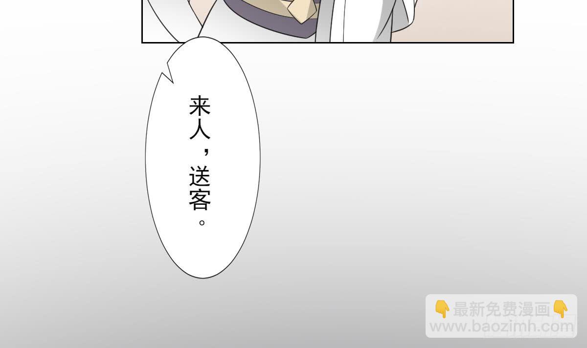 《一代诡妃》第126话 我怎么不知道太子死了 第28页