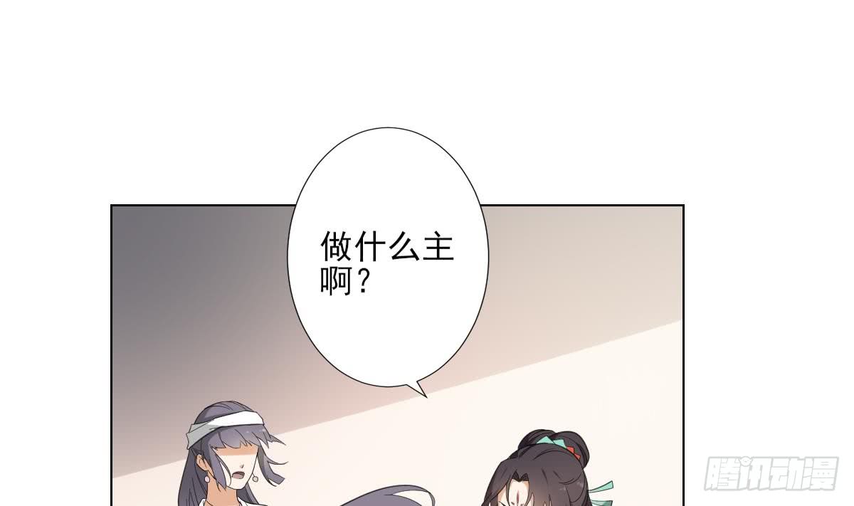 《一代诡妃》第126话 我怎么不知道太子死了 第2页
