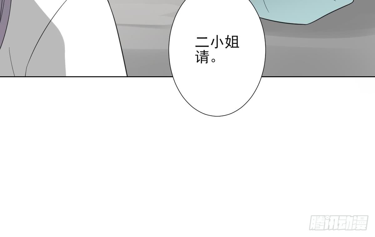 《一代诡妃》第126话 我怎么不知道太子死了 第31页