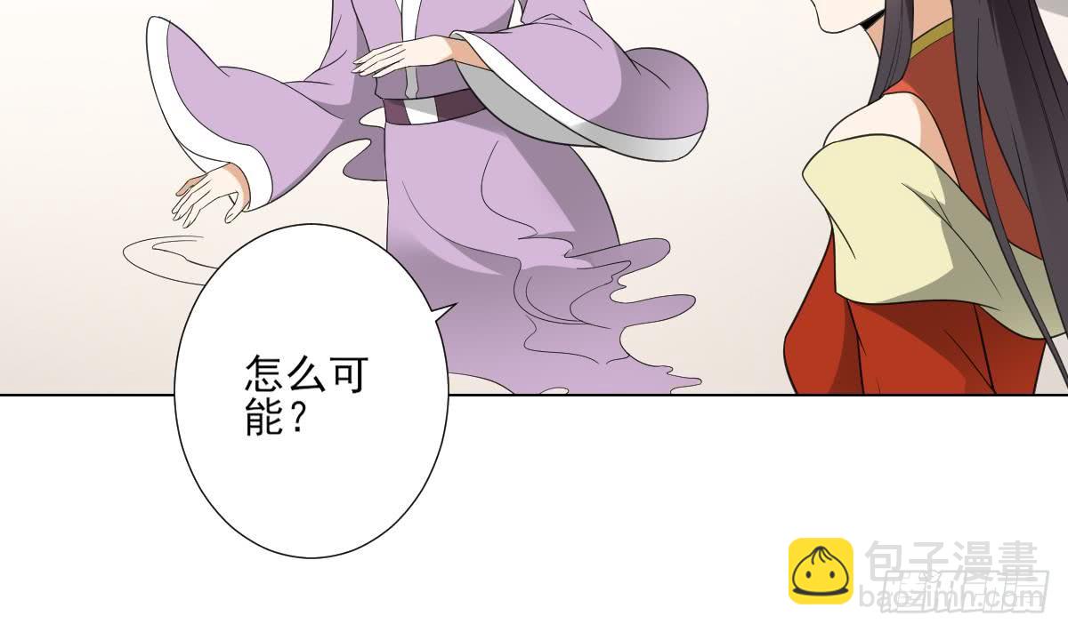 《一代诡妃》第126话 我怎么不知道太子死了 第35页