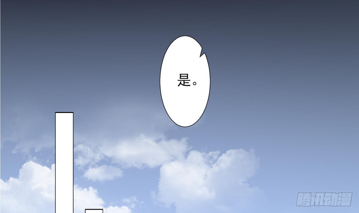 《一代诡妃》第126话 我怎么不知道太子死了 第38页