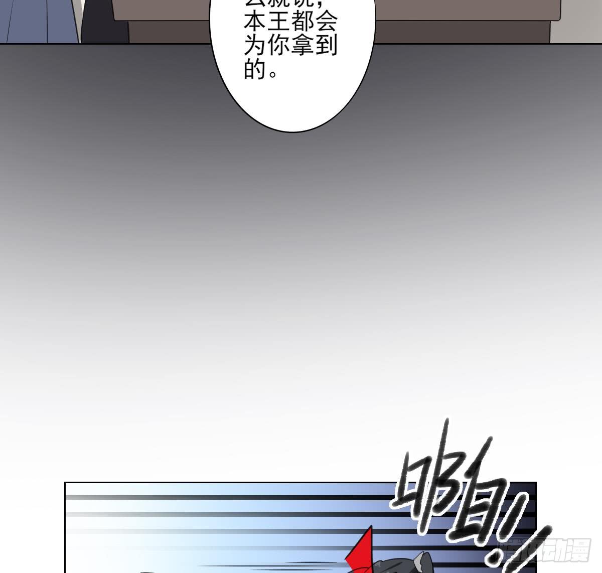 《一代诡妃》第126话 我怎么不知道太子死了 第48页