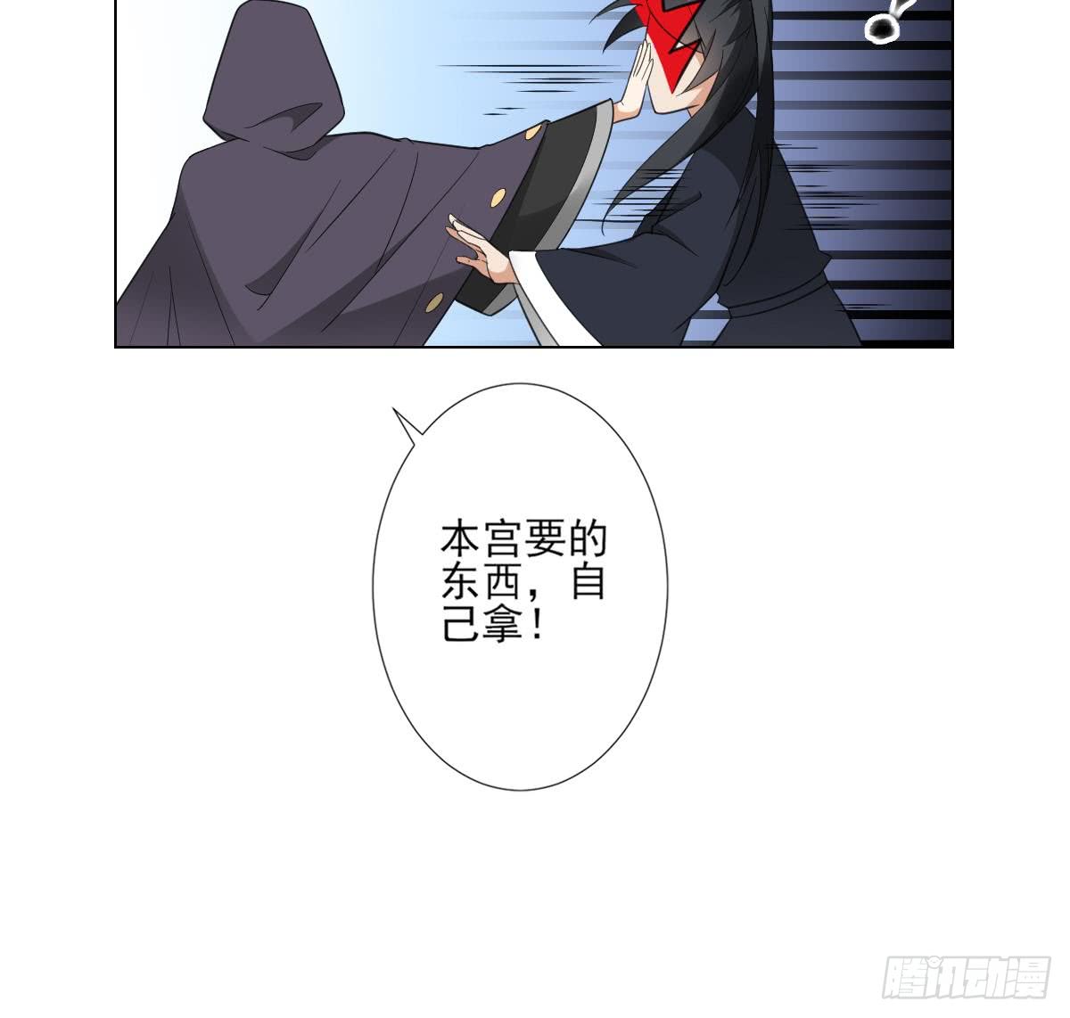 《一代诡妃》第126话 我怎么不知道太子死了 第49页