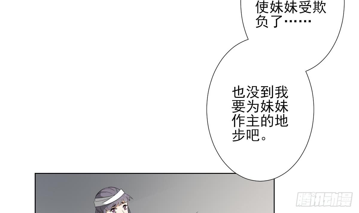 《一代诡妃》第126话 我怎么不知道太子死了 第4页