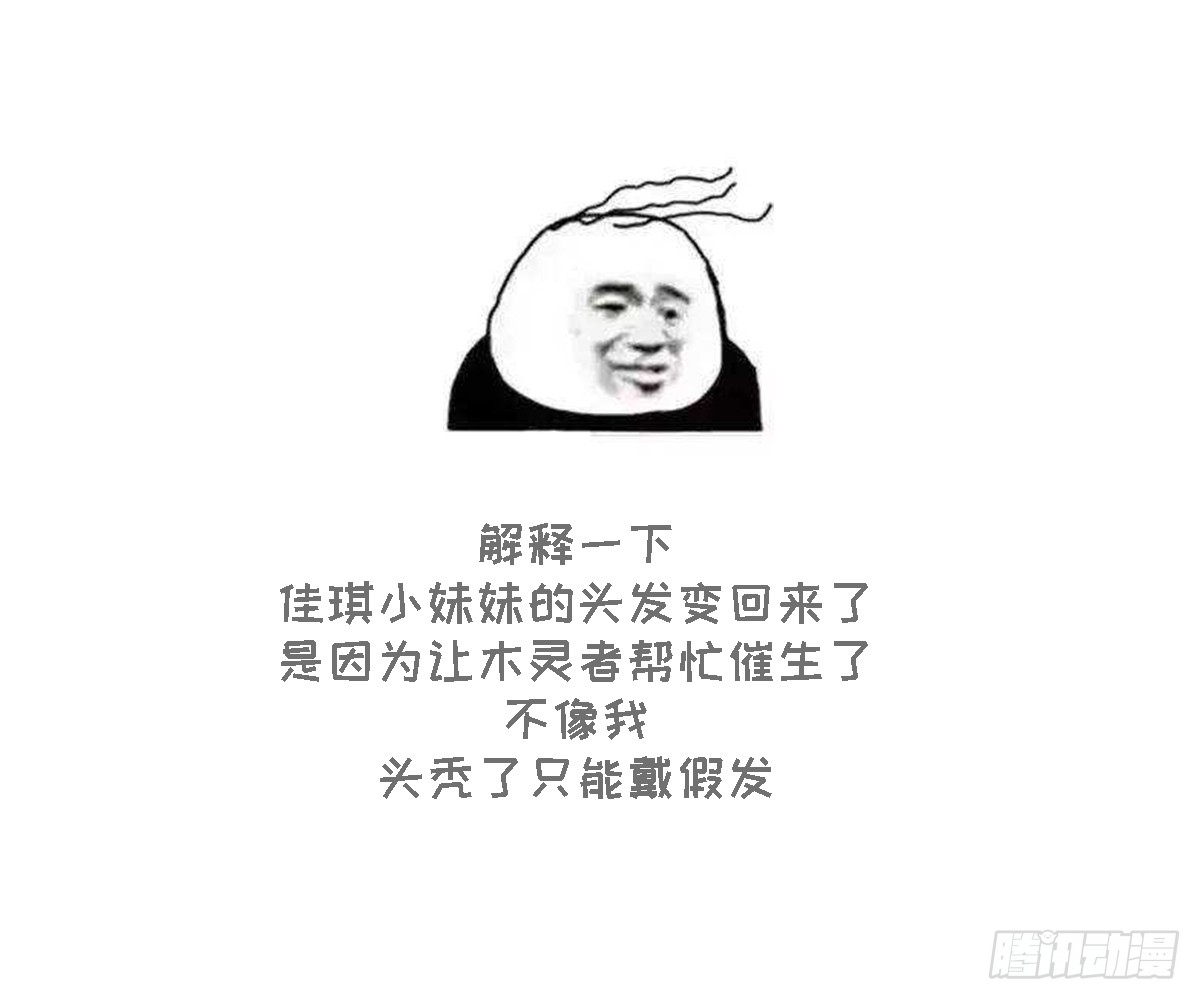 《一代诡妃》第126话 我怎么不知道太子死了 第50页