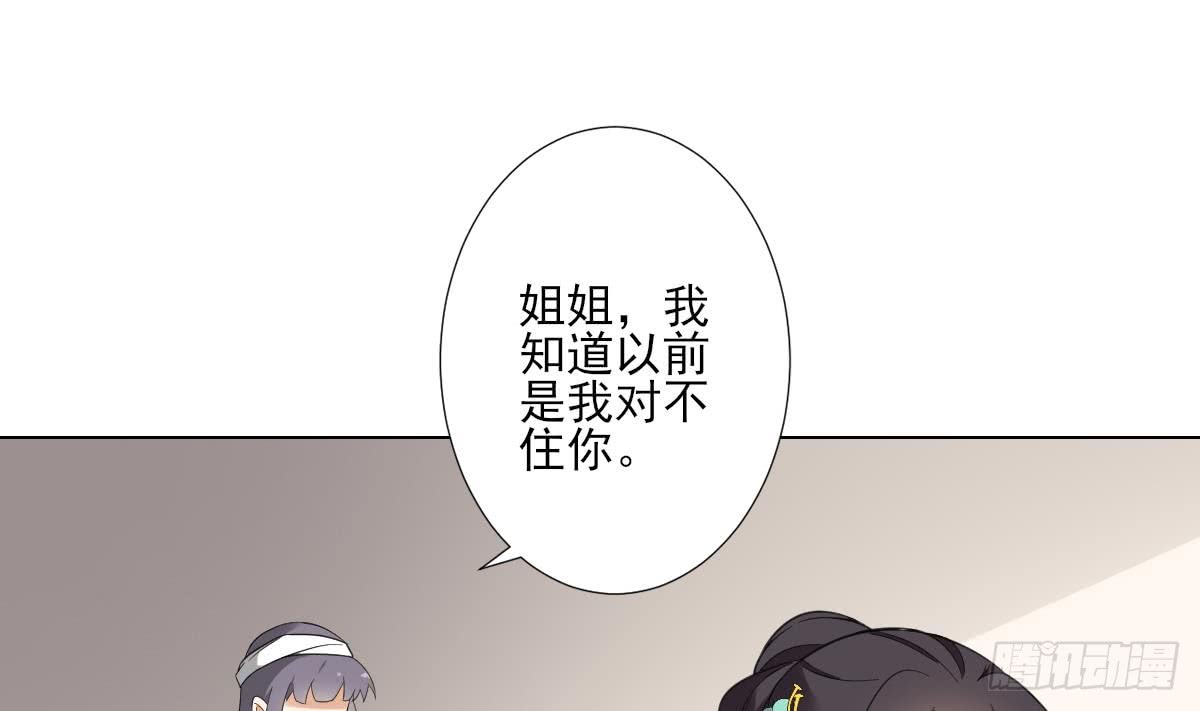《一代诡妃》第126话 我怎么不知道太子死了 第6页