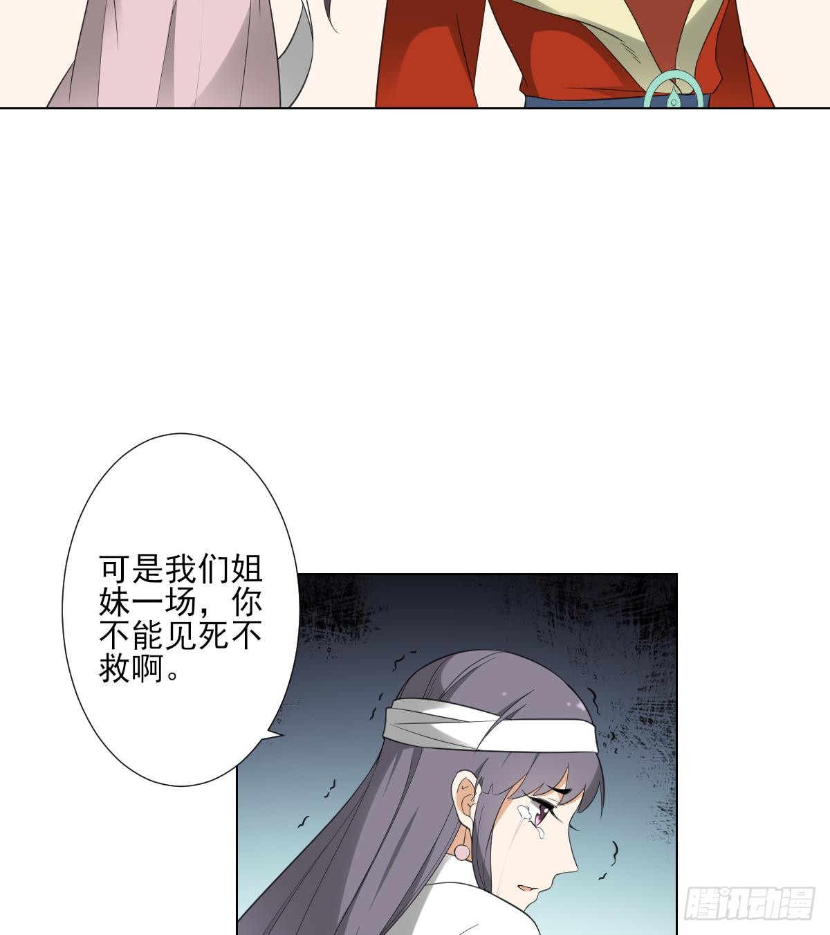 《一代诡妃》第126话 我怎么不知道太子死了 第8页
