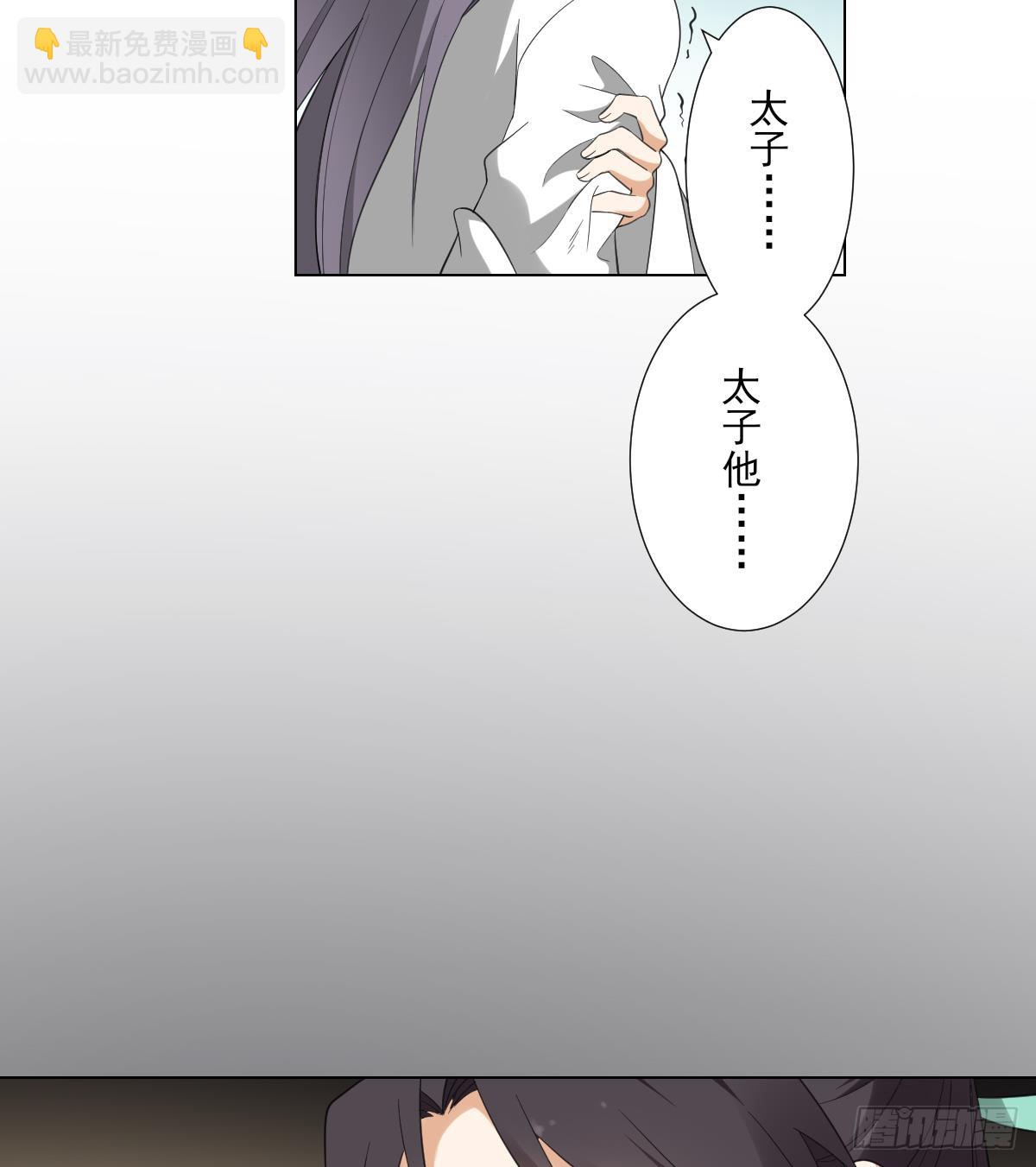 《一代诡妃》第126话 我怎么不知道太子死了 第9页