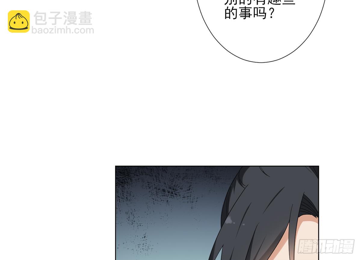 《一代诡妃》第125话 拍卖会的地阴土 第11页