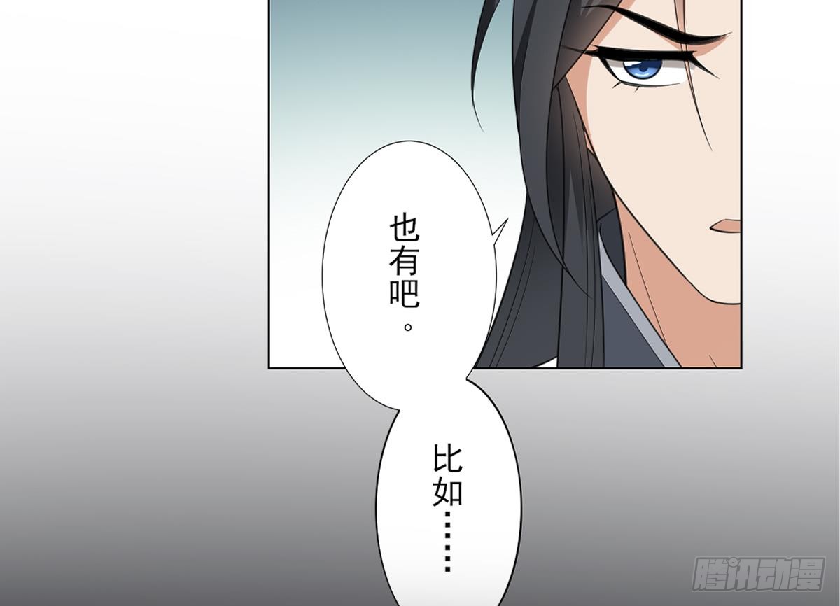 《一代诡妃》第125话 拍卖会的地阴土 第12页
