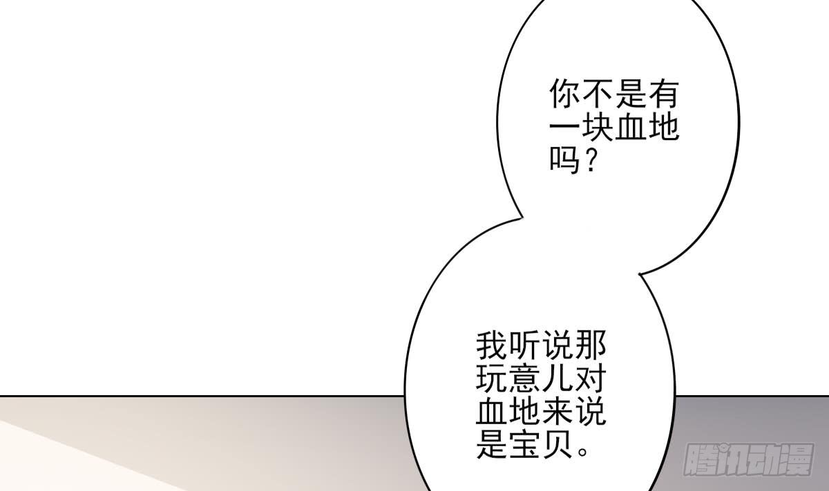《一代诡妃》第125话 拍卖会的地阴土 第16页