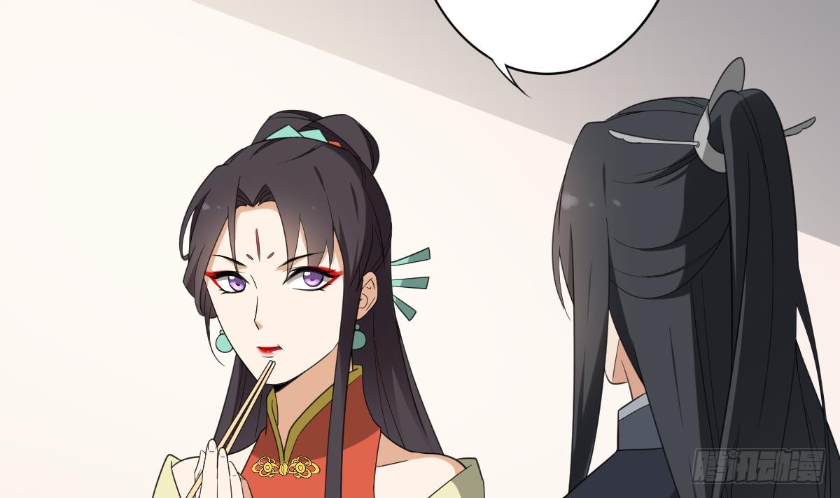 《一代诡妃》第125话 拍卖会的地阴土 第17页