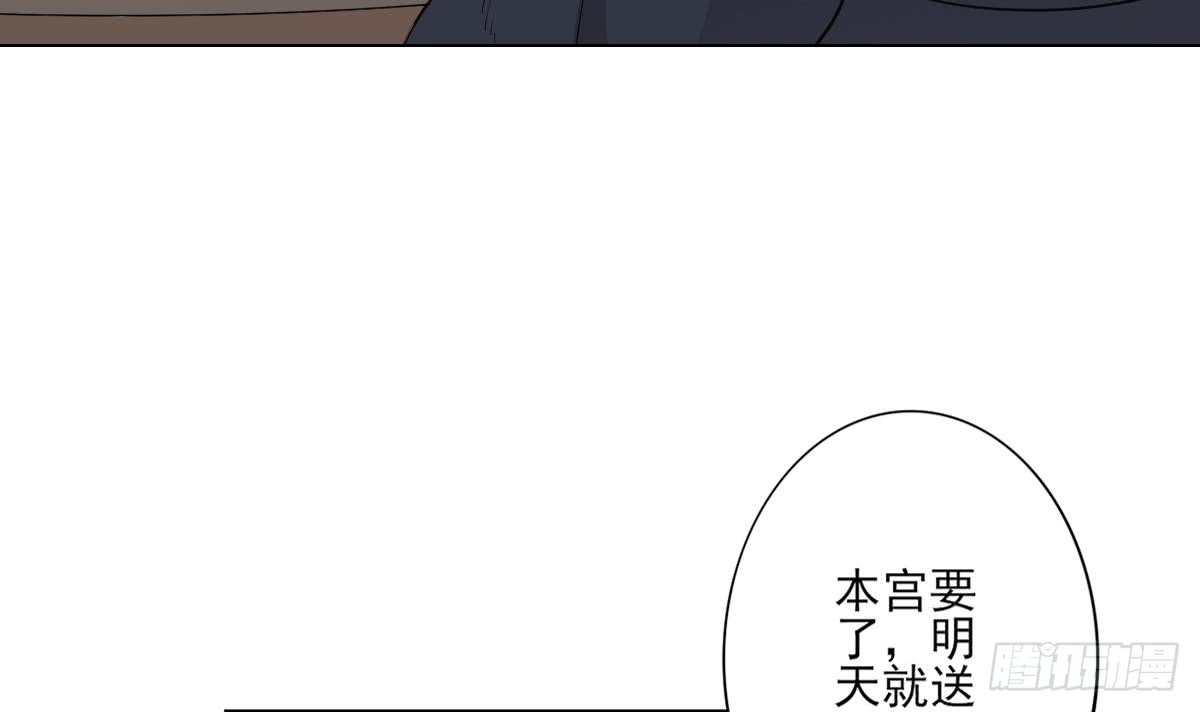 《一代诡妃》第125话 拍卖会的地阴土 第19页