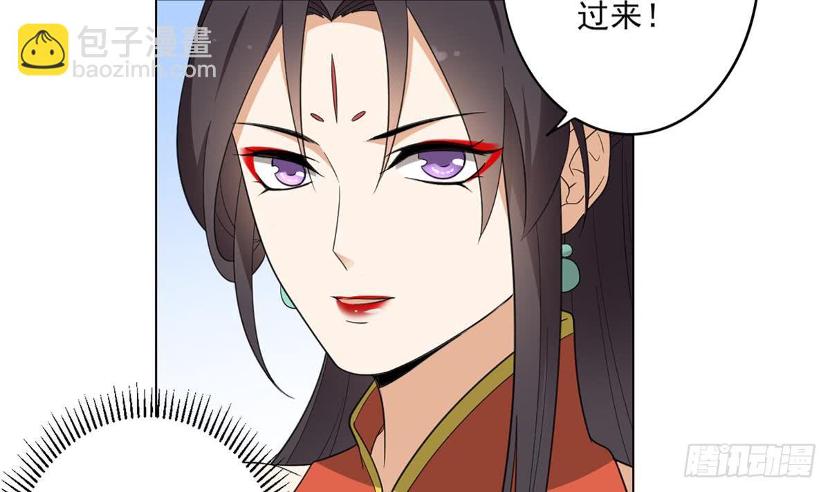 《一代诡妃》第125话 拍卖会的地阴土 第20页