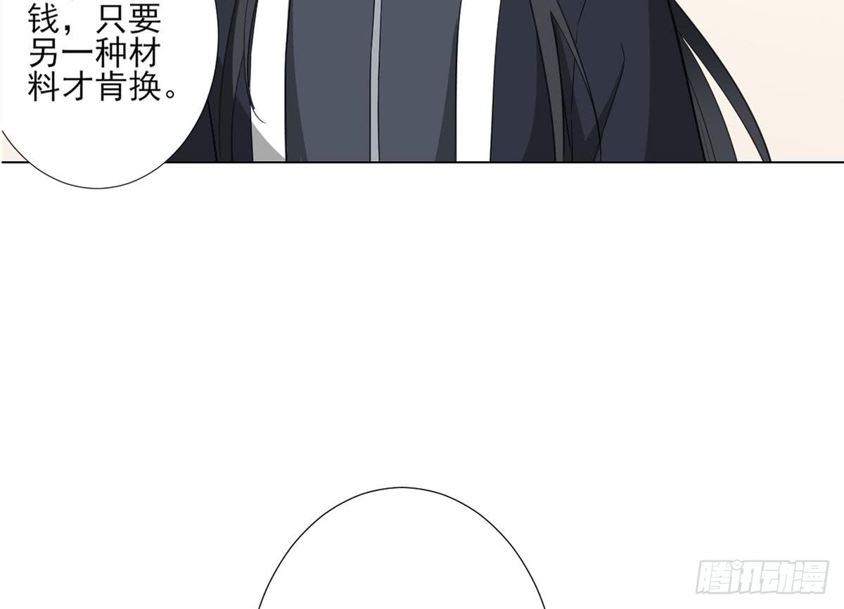 《一代诡妃》第125话 拍卖会的地阴土 第23页