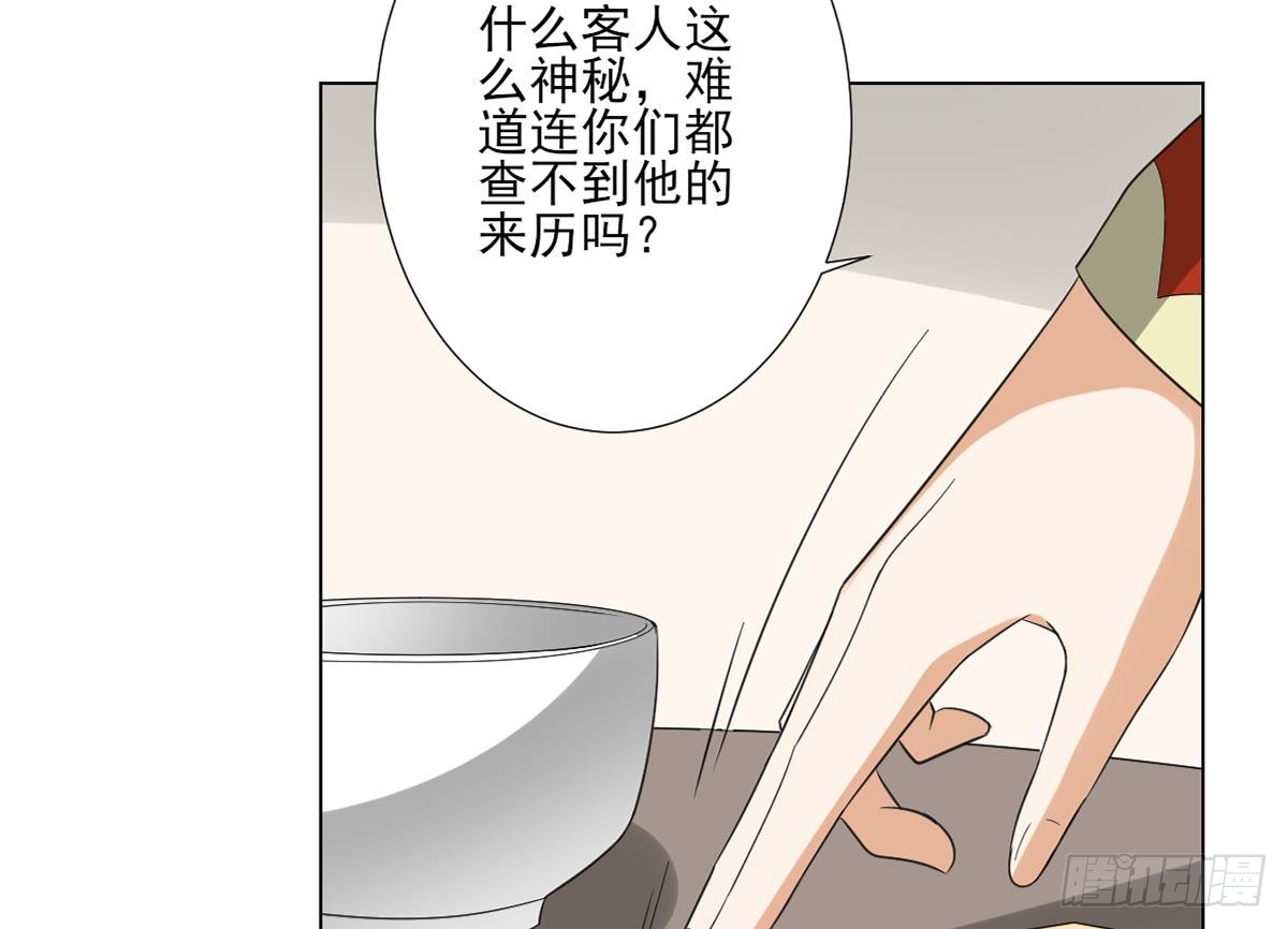 《一代诡妃》第125话 拍卖会的地阴土 第24页