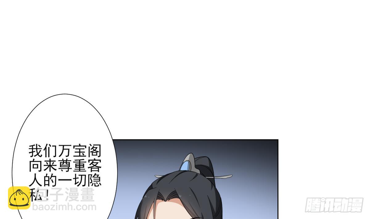 《一代诡妃》第125话 拍卖会的地阴土 第26页