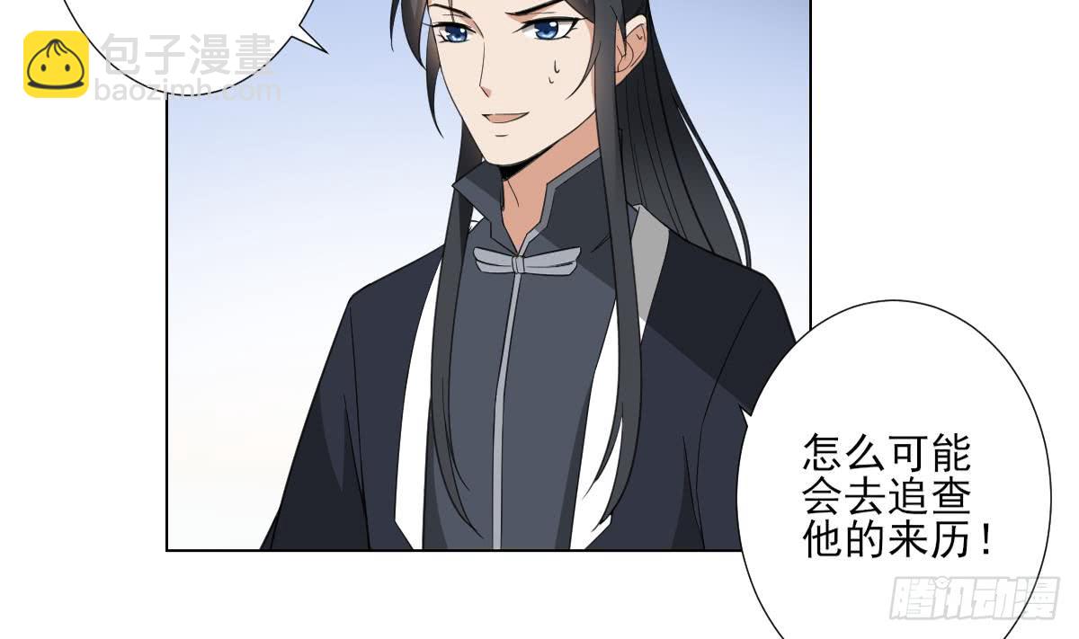 《一代诡妃》第125话 拍卖会的地阴土 第27页
