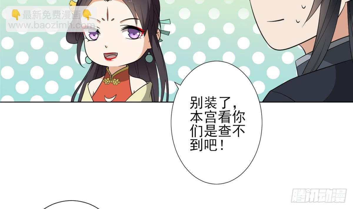 《一代诡妃》第125话 拍卖会的地阴土 第29页