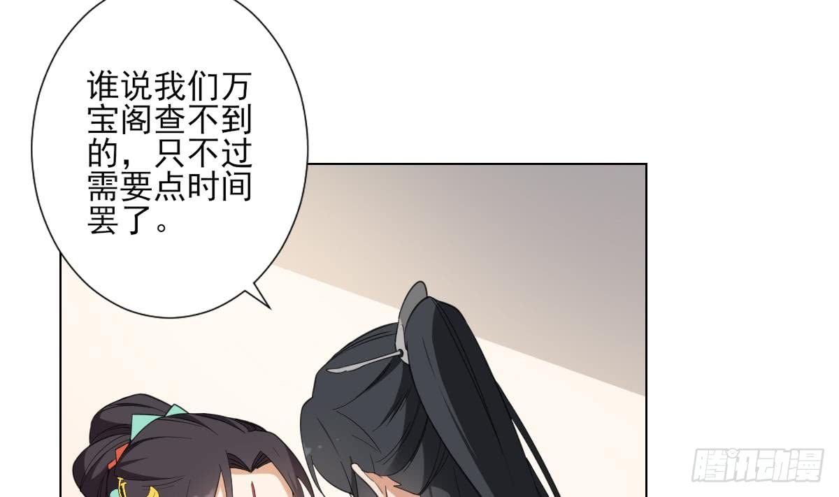 《一代诡妃》第125话 拍卖会的地阴土 第30页