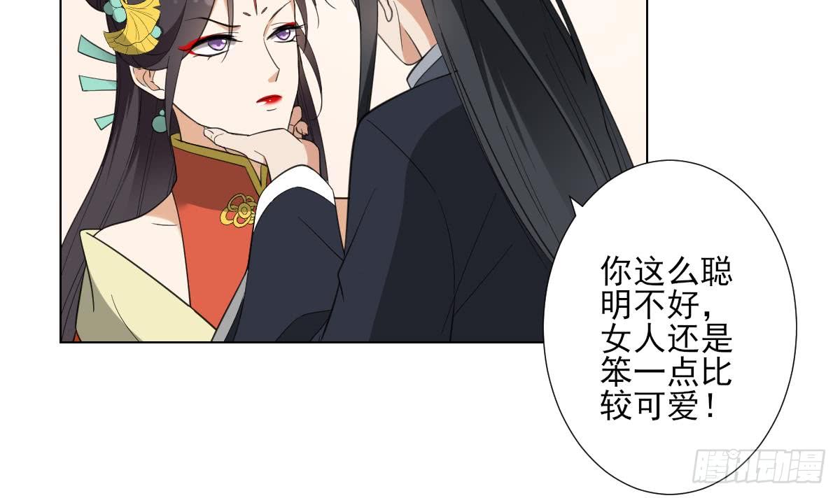 《一代诡妃》第125话 拍卖会的地阴土 第31页