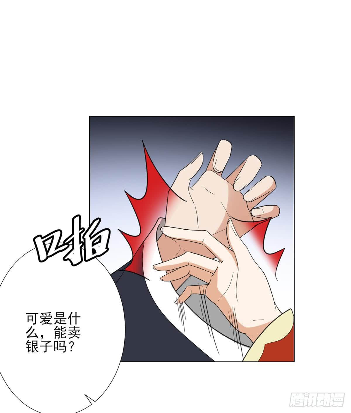 《一代诡妃》第125话 拍卖会的地阴土 第32页