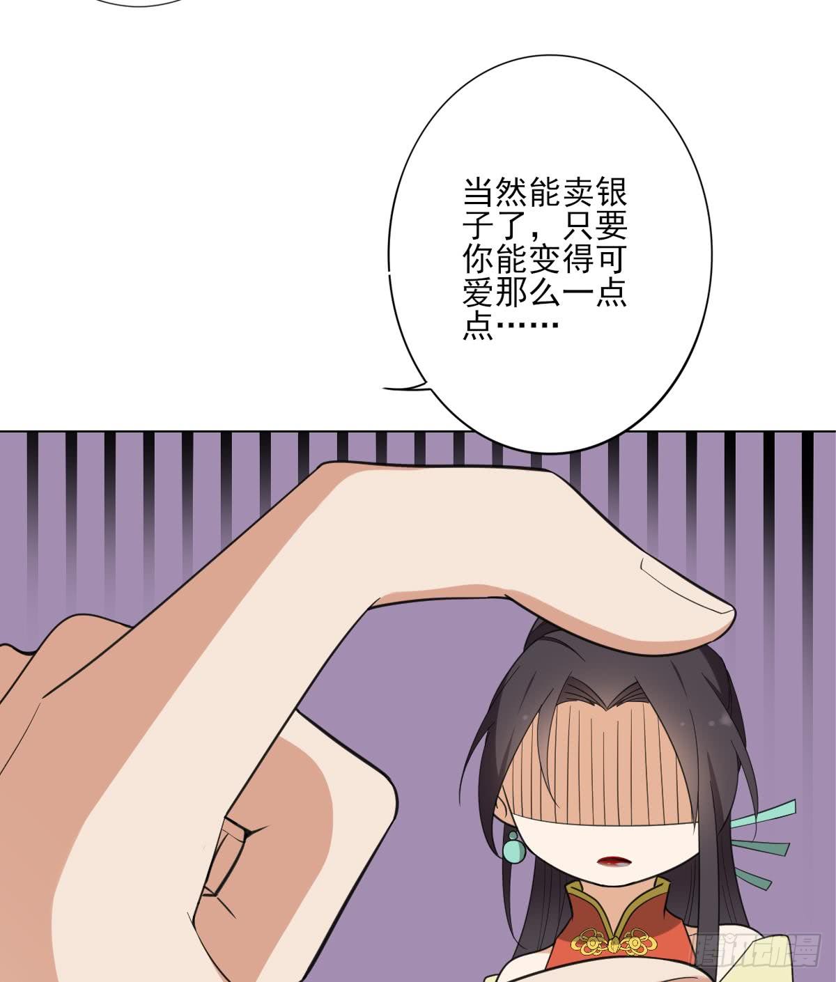 《一代诡妃》第125话 拍卖会的地阴土 第33页