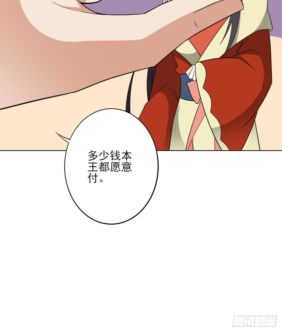 《一代诡妃》第125话 拍卖会的地阴土 第34页