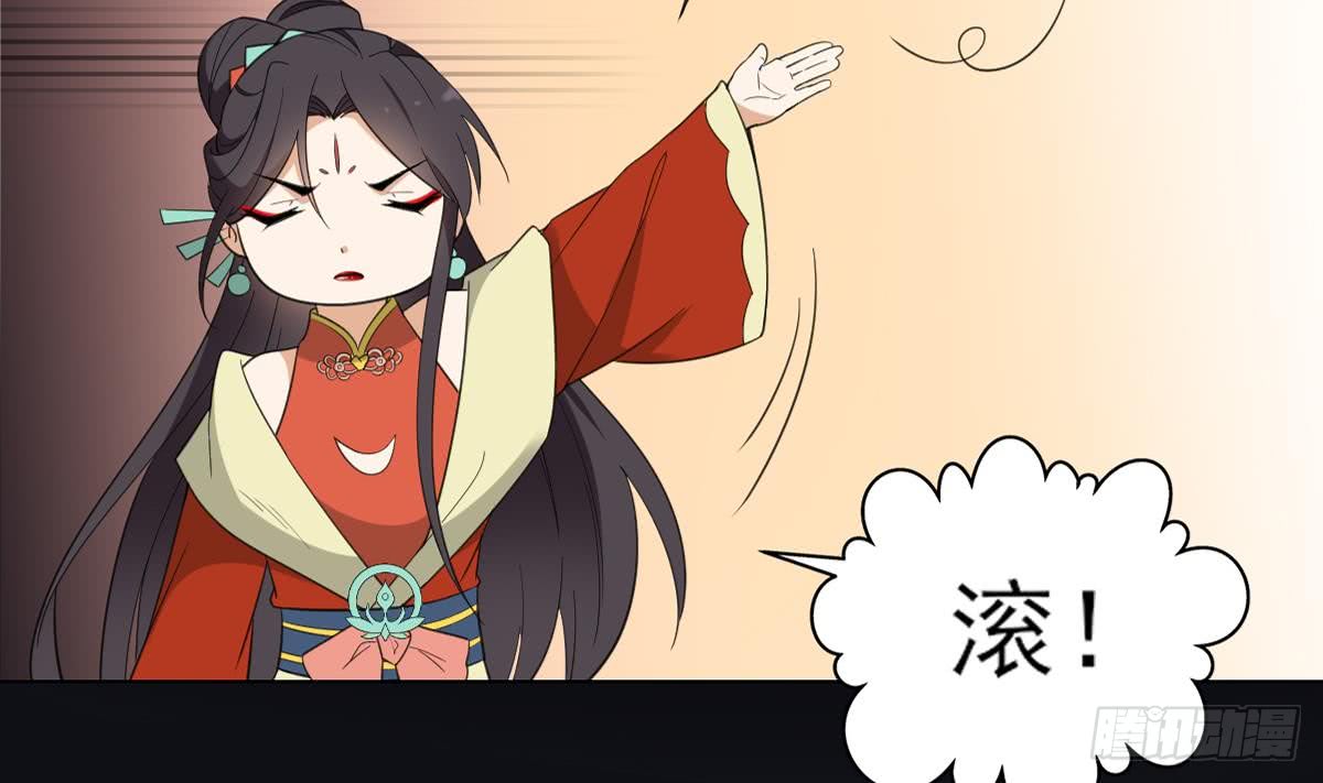 《一代诡妃》第125话 拍卖会的地阴土 第36页