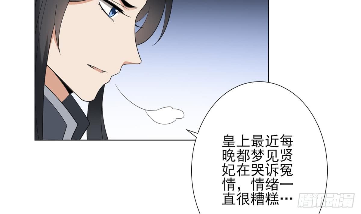 《一代诡妃》第125话 拍卖会的地阴土 第3页