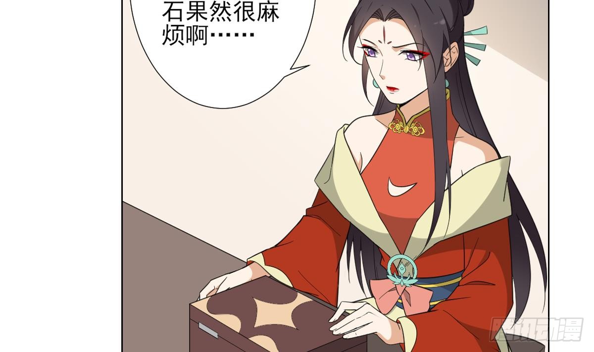 《一代诡妃》第125话 拍卖会的地阴土 第41页