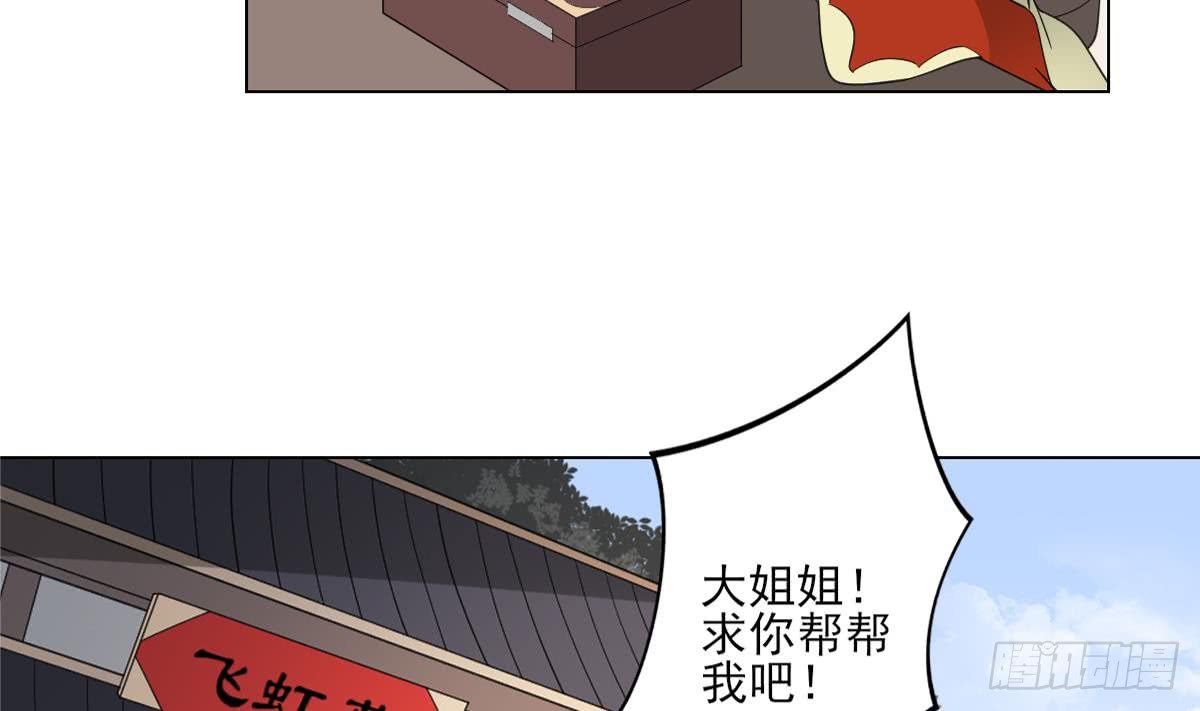 《一代诡妃》第125话 拍卖会的地阴土 第42页