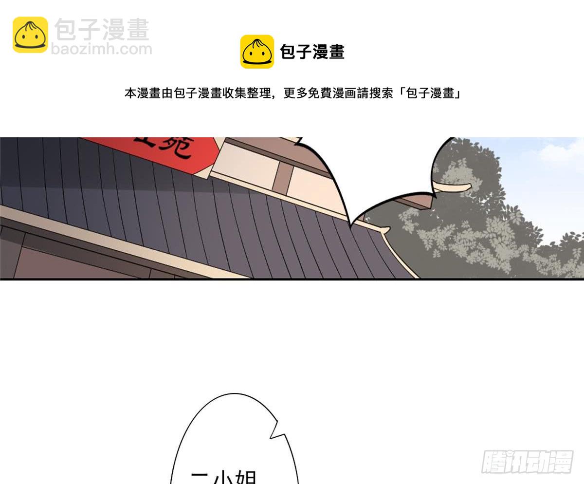 《一代诡妃》第125话 拍卖会的地阴土 第43页