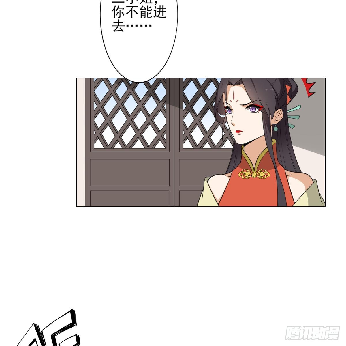 《一代诡妃》第125话 拍卖会的地阴土 第44页