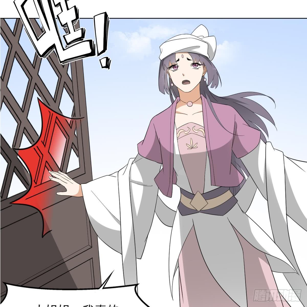 《一代诡妃》第125话 拍卖会的地阴土 第45页