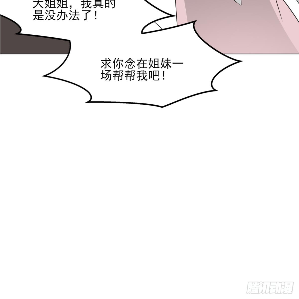 《一代诡妃》第125话 拍卖会的地阴土 第46页