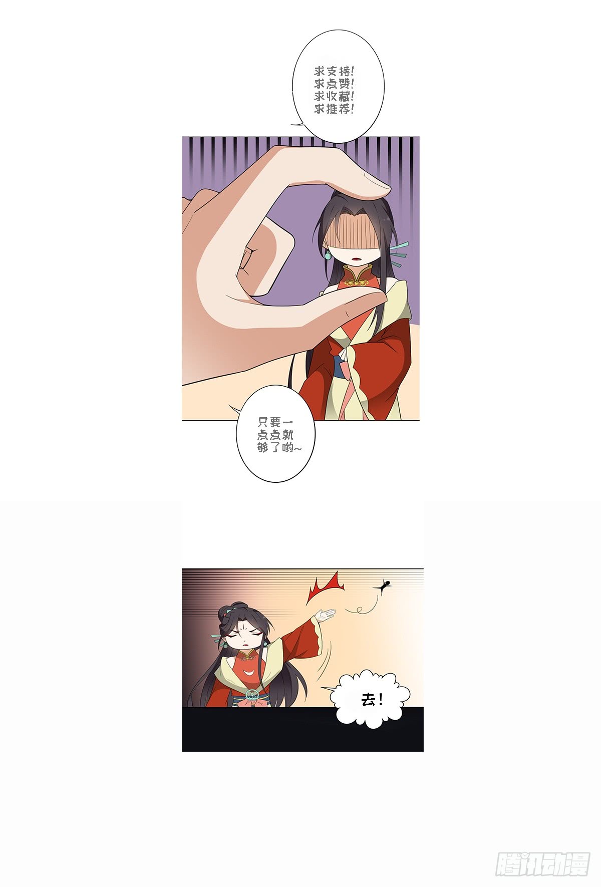 《一代诡妃》第125话 拍卖会的地阴土 第47页