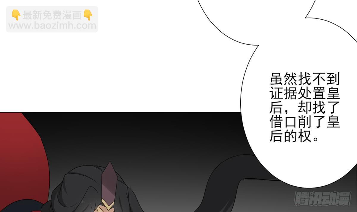 《一代诡妃》第125话 拍卖会的地阴土 第4页
