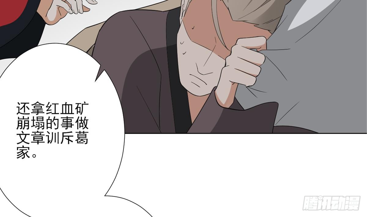 《一代诡妃》第125话 拍卖会的地阴土 第6页