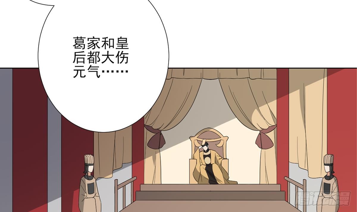 《一代诡妃》第125话 拍卖会的地阴土 第7页