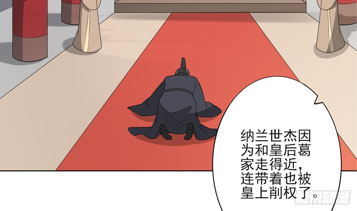 《一代诡妃》第125话 拍卖会的地阴土 第8页
