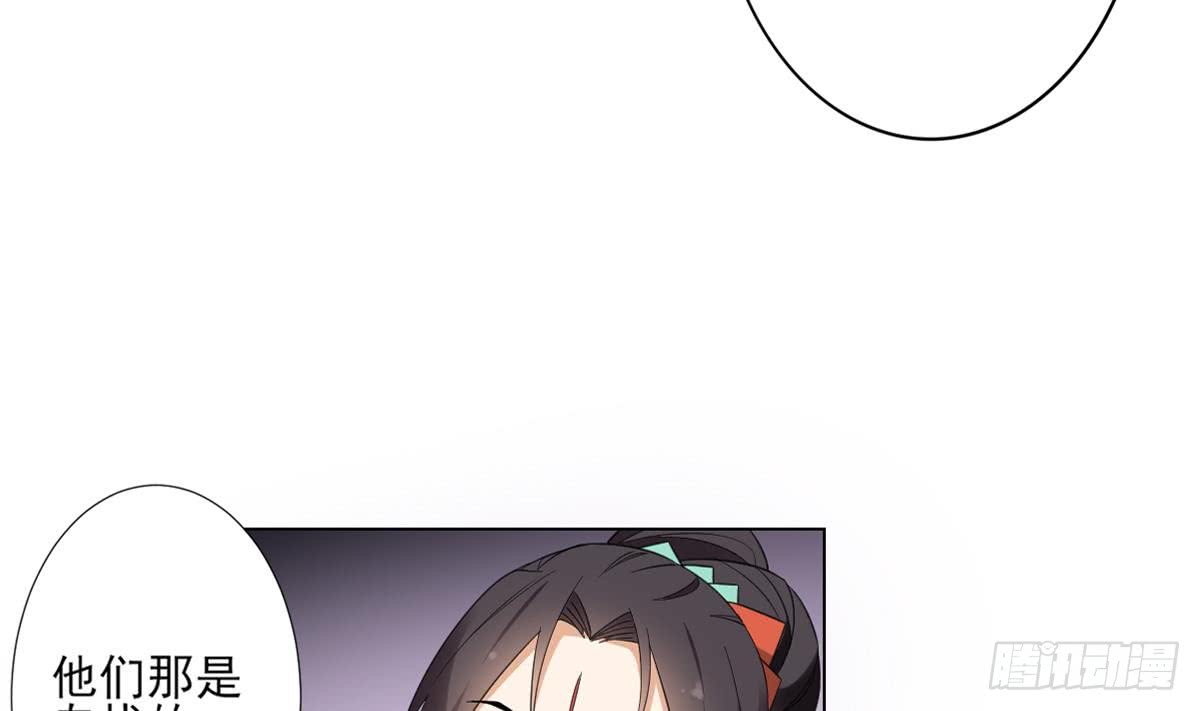 《一代诡妃》第125话 拍卖会的地阴土 第9页