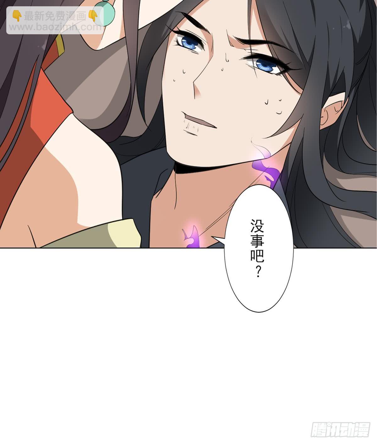 《一代诡妃》第124话 只有你不会害怕我 第10页