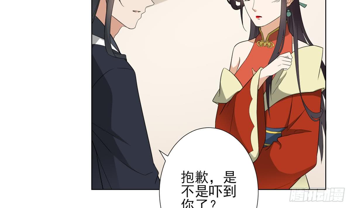 《一代诡妃》第124话 只有你不会害怕我 第12页