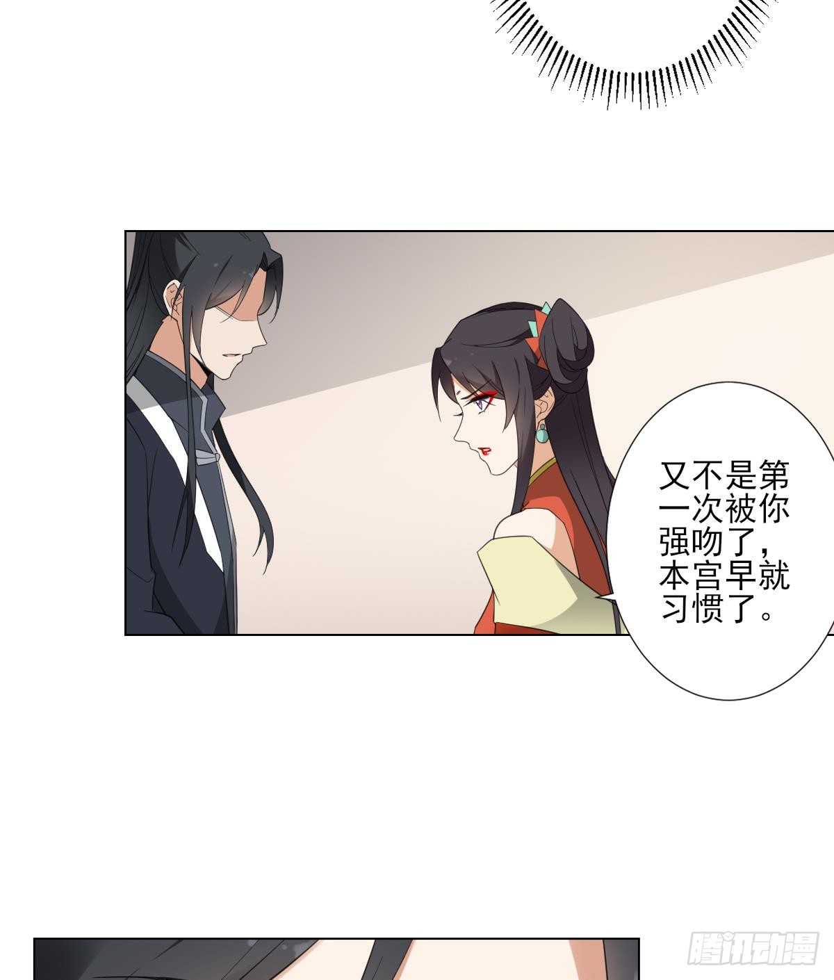 《一代诡妃》第124话 只有你不会害怕我 第17页